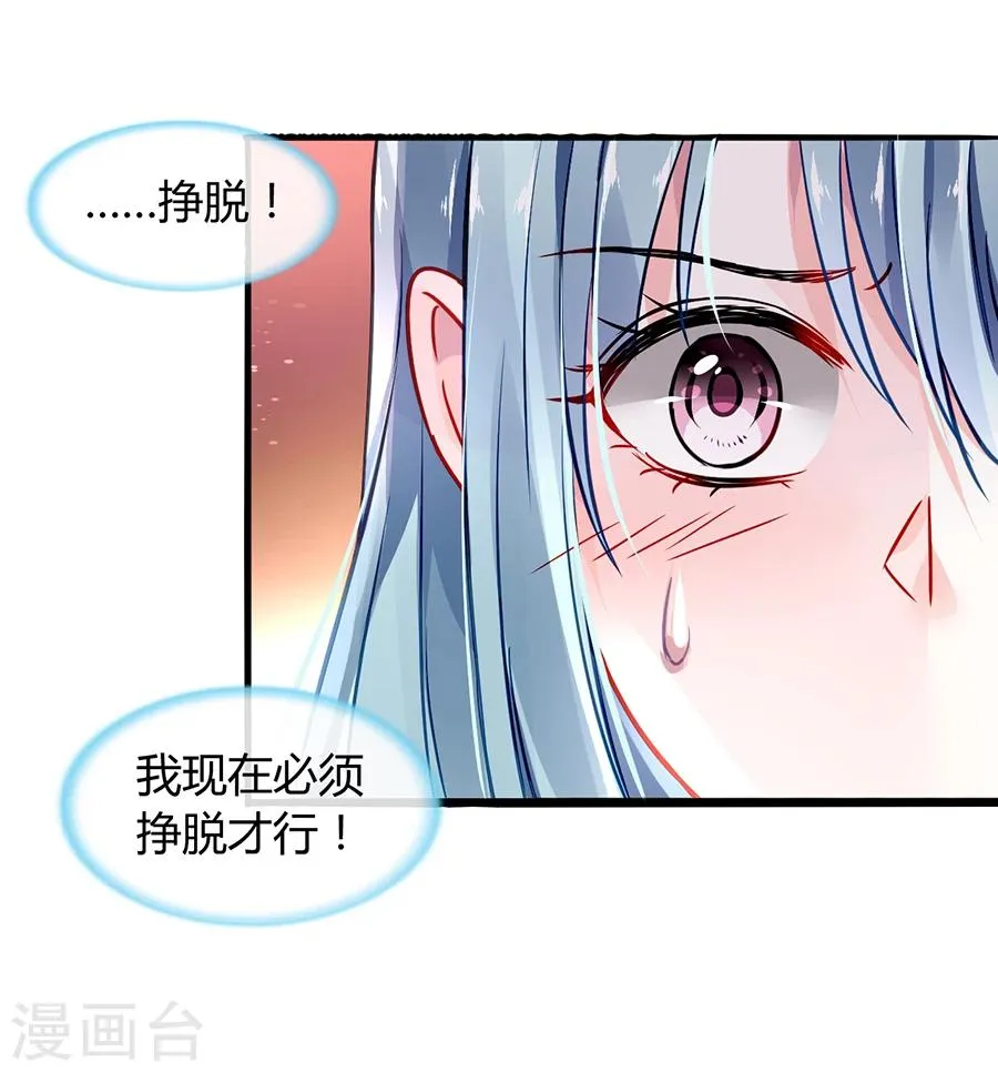 第58话 不要走 第27页