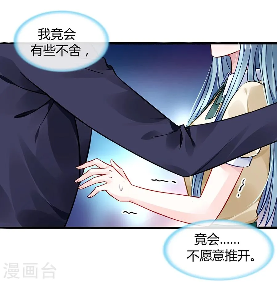 第58话 不要走 第29页