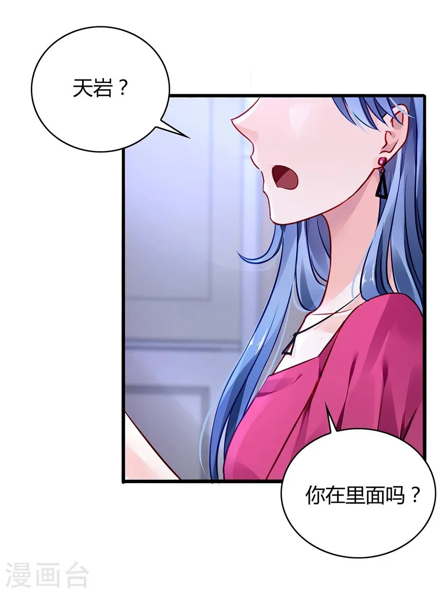 第58话 不要走 第31页