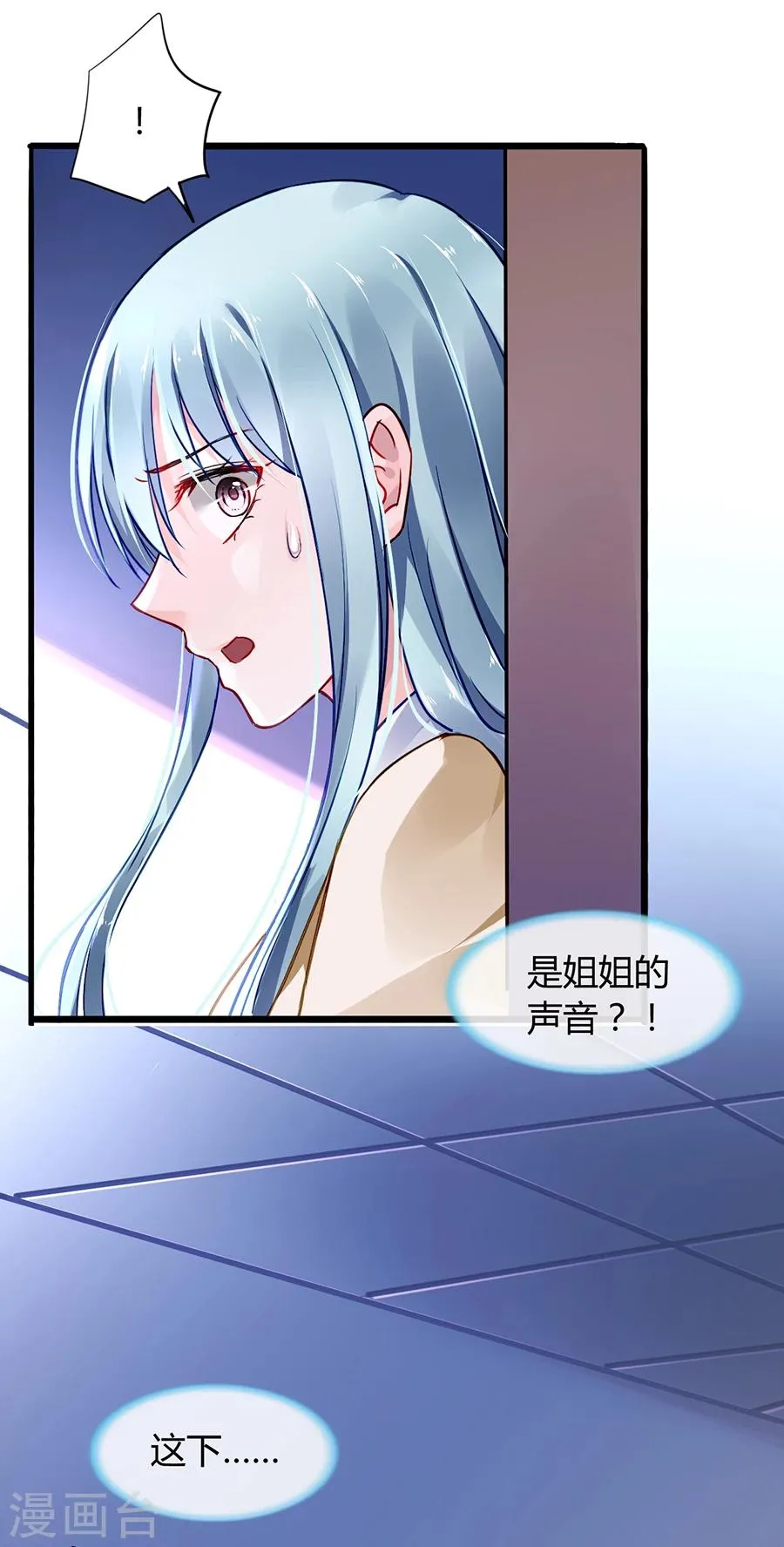 第58话 不要走 第32页