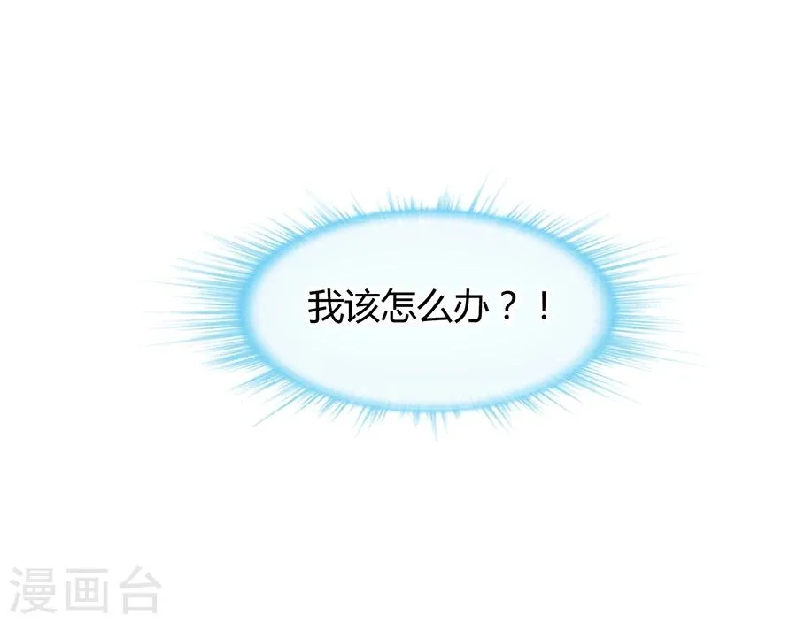 第58话 不要走 第34页