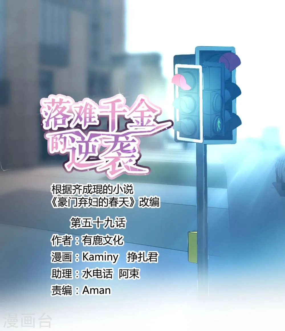 第59话 你喜欢邢天岩 第1页