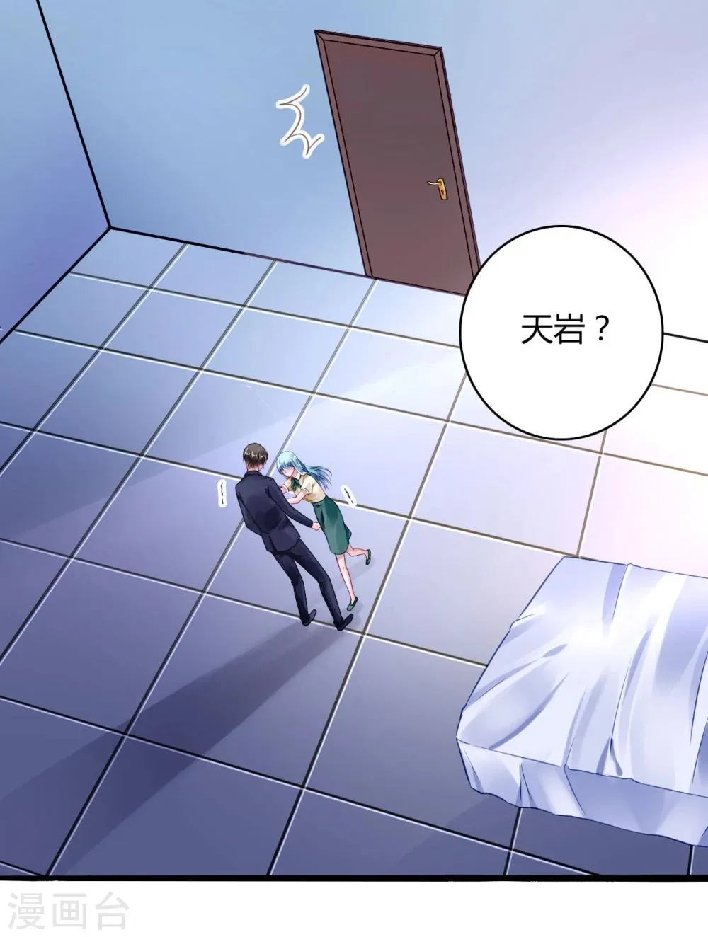 第59话 你喜欢邢天岩 第3页