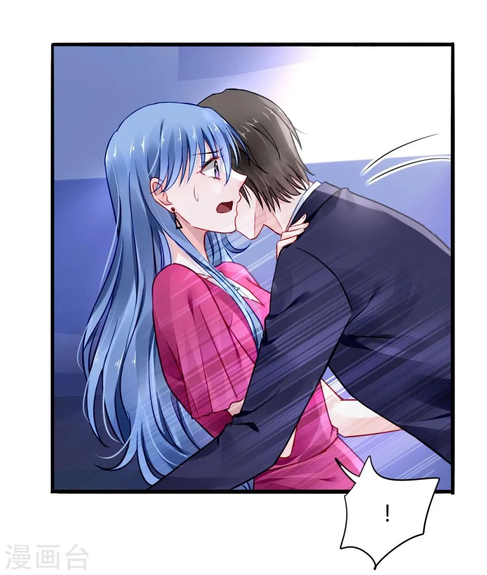 第59话 你喜欢邢天岩 第18页