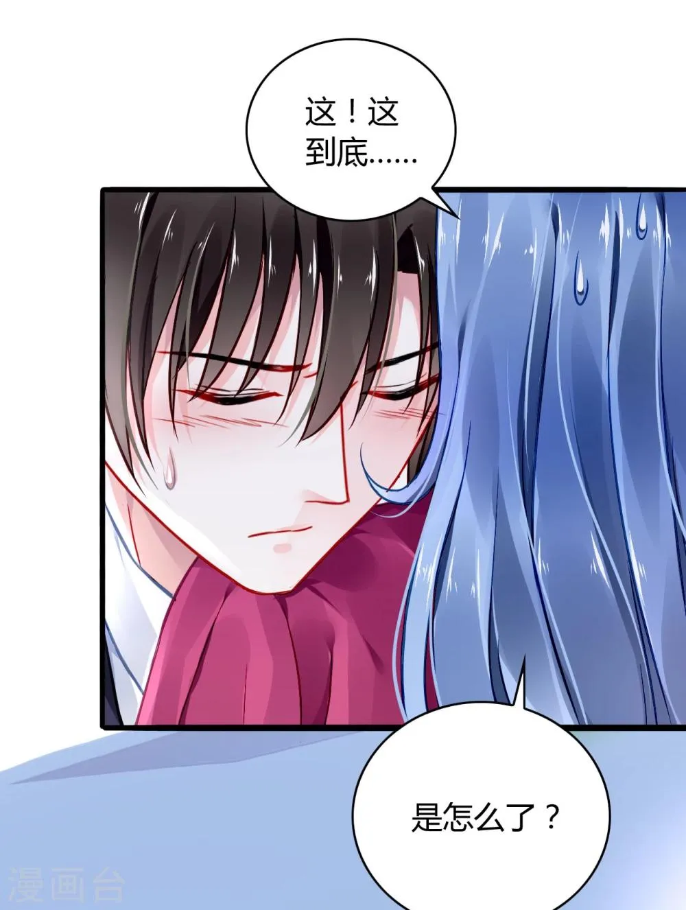 第59话 你喜欢邢天岩 第19页