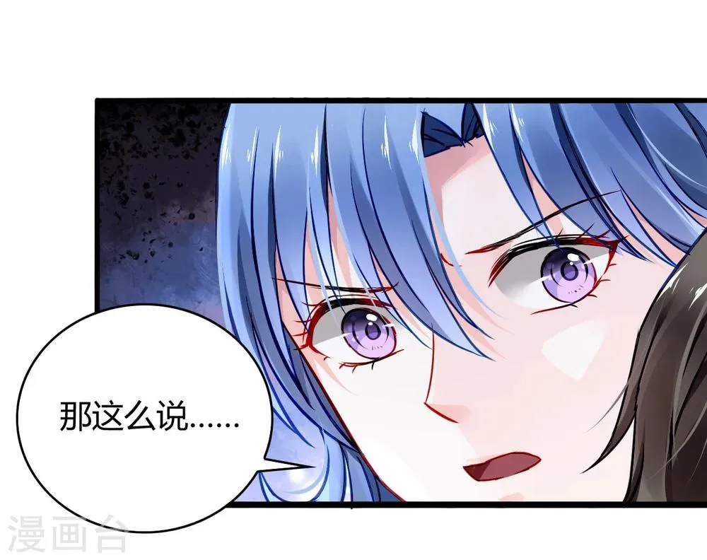 第59话 你喜欢邢天岩 第22页