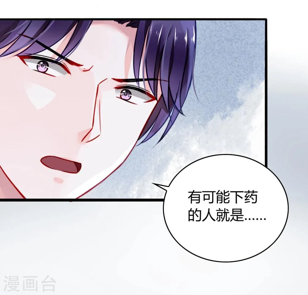 第59话 你喜欢邢天岩 第23页