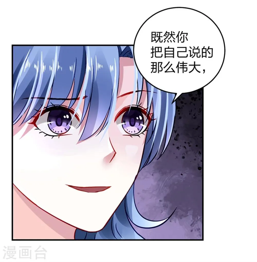 第59话 你喜欢邢天岩 第24页