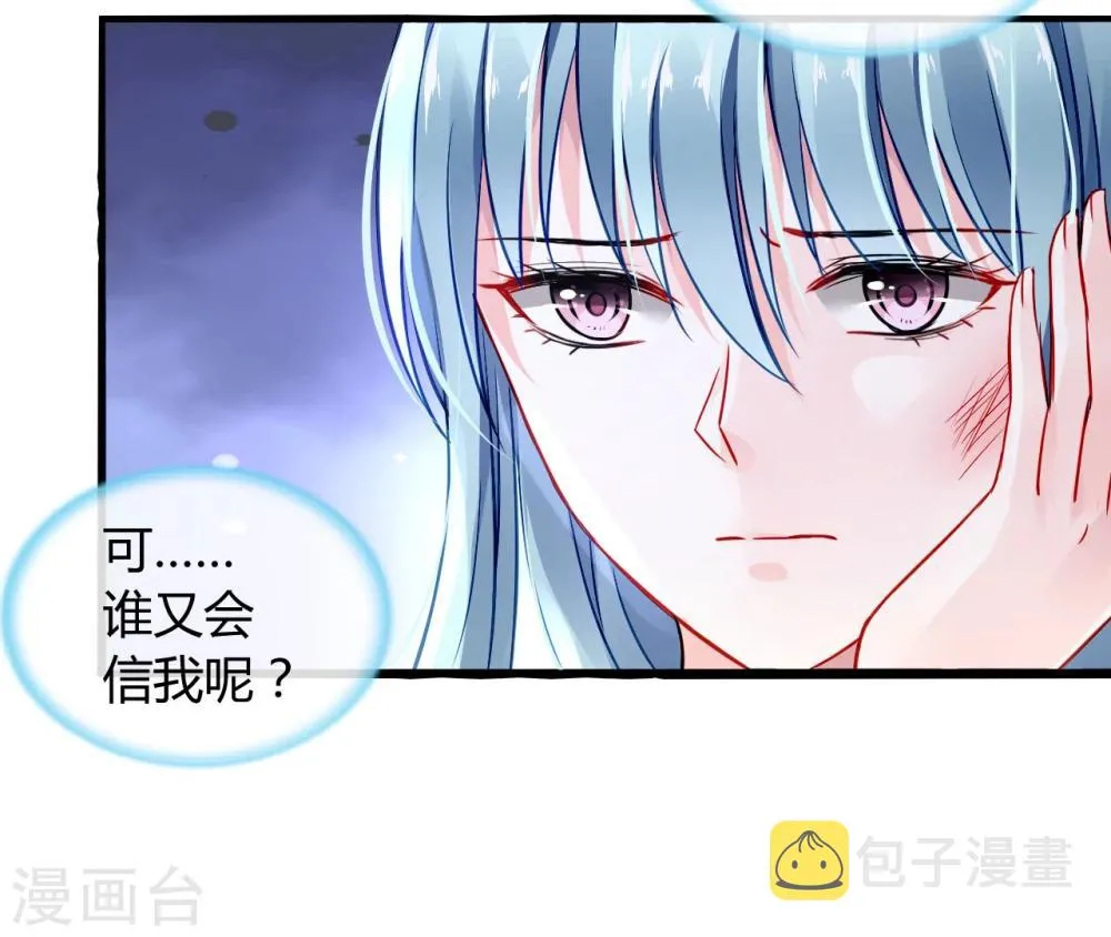 第59话 你喜欢邢天岩 第29页
