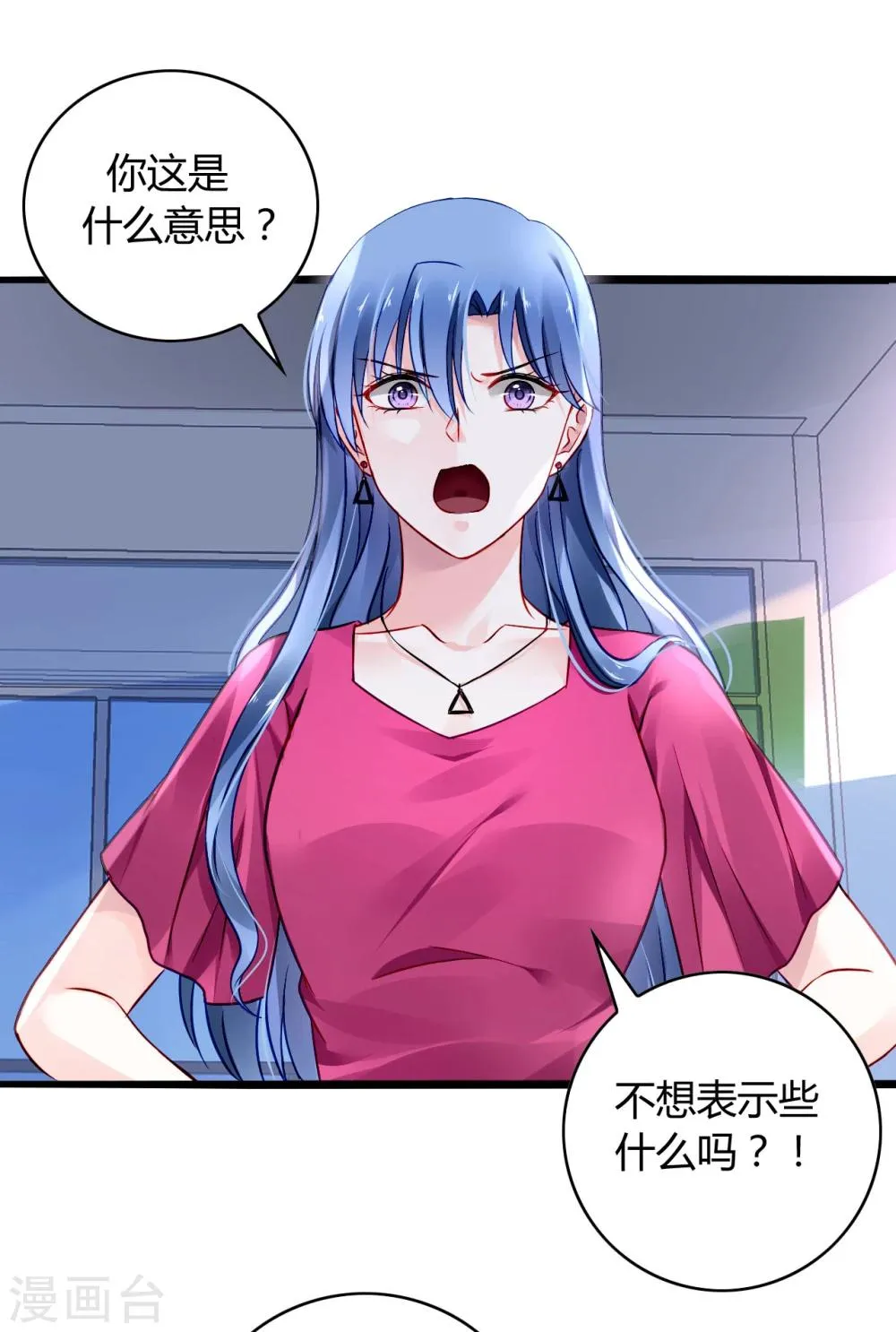 第59话 你喜欢邢天岩 第30页
