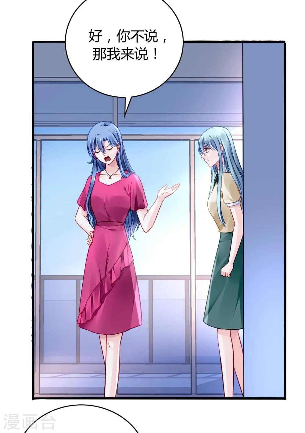 第59话 你喜欢邢天岩 第31页