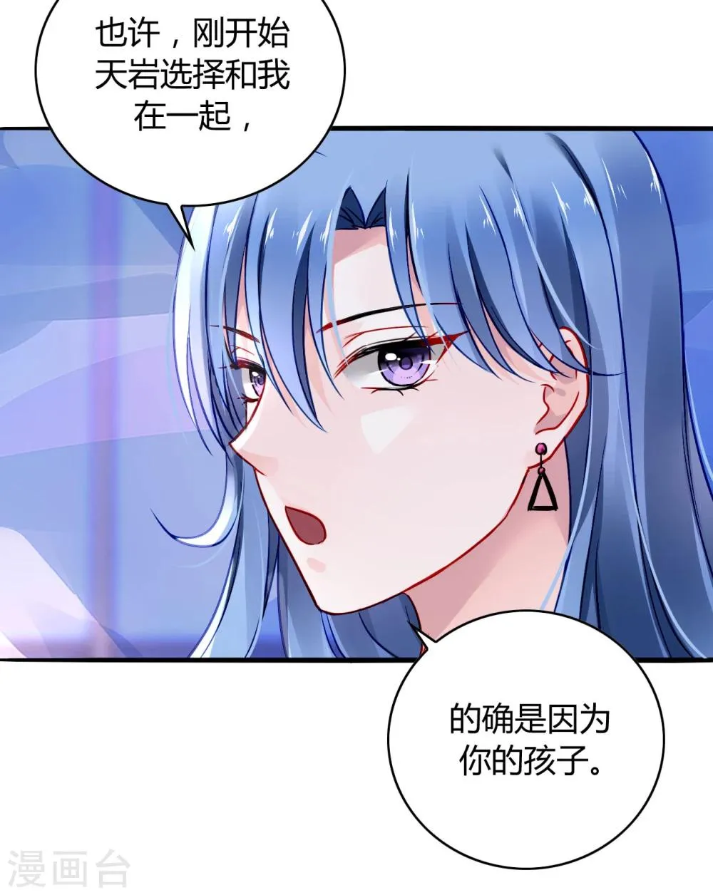 第59话 你喜欢邢天岩 第32页