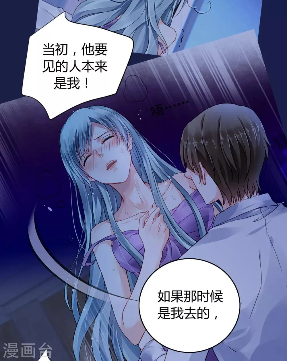 第59话 你喜欢邢天岩 第34页
