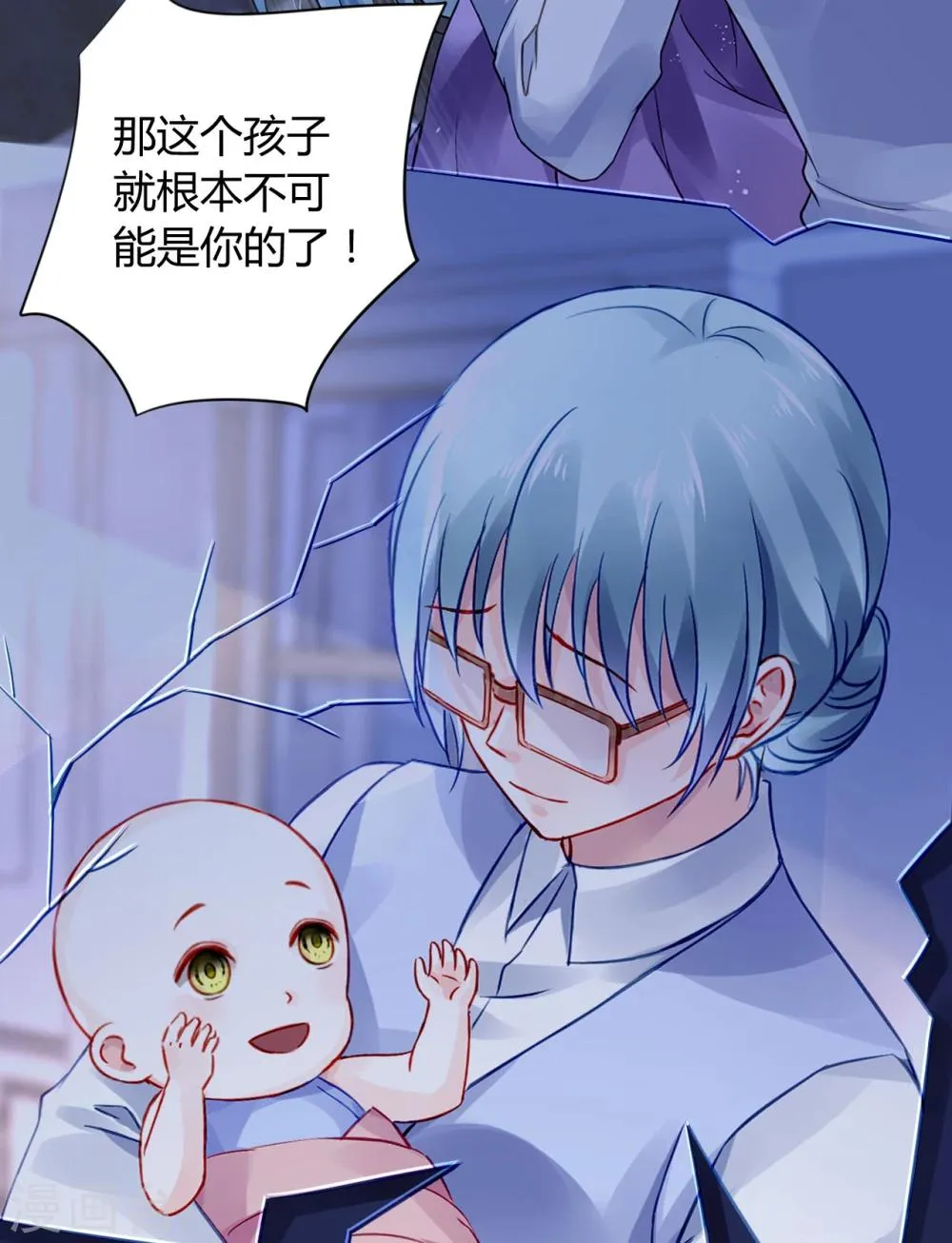 第59话 你喜欢邢天岩 第35页