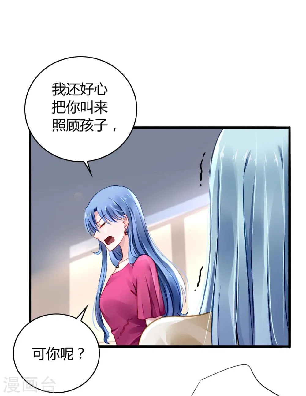 第59话 你喜欢邢天岩 第37页