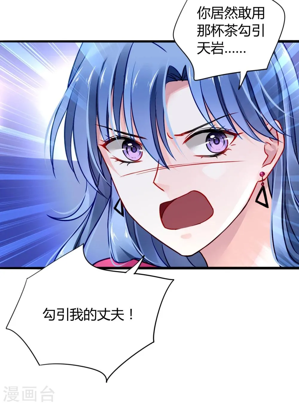 第59话 你喜欢邢天岩 第38页
