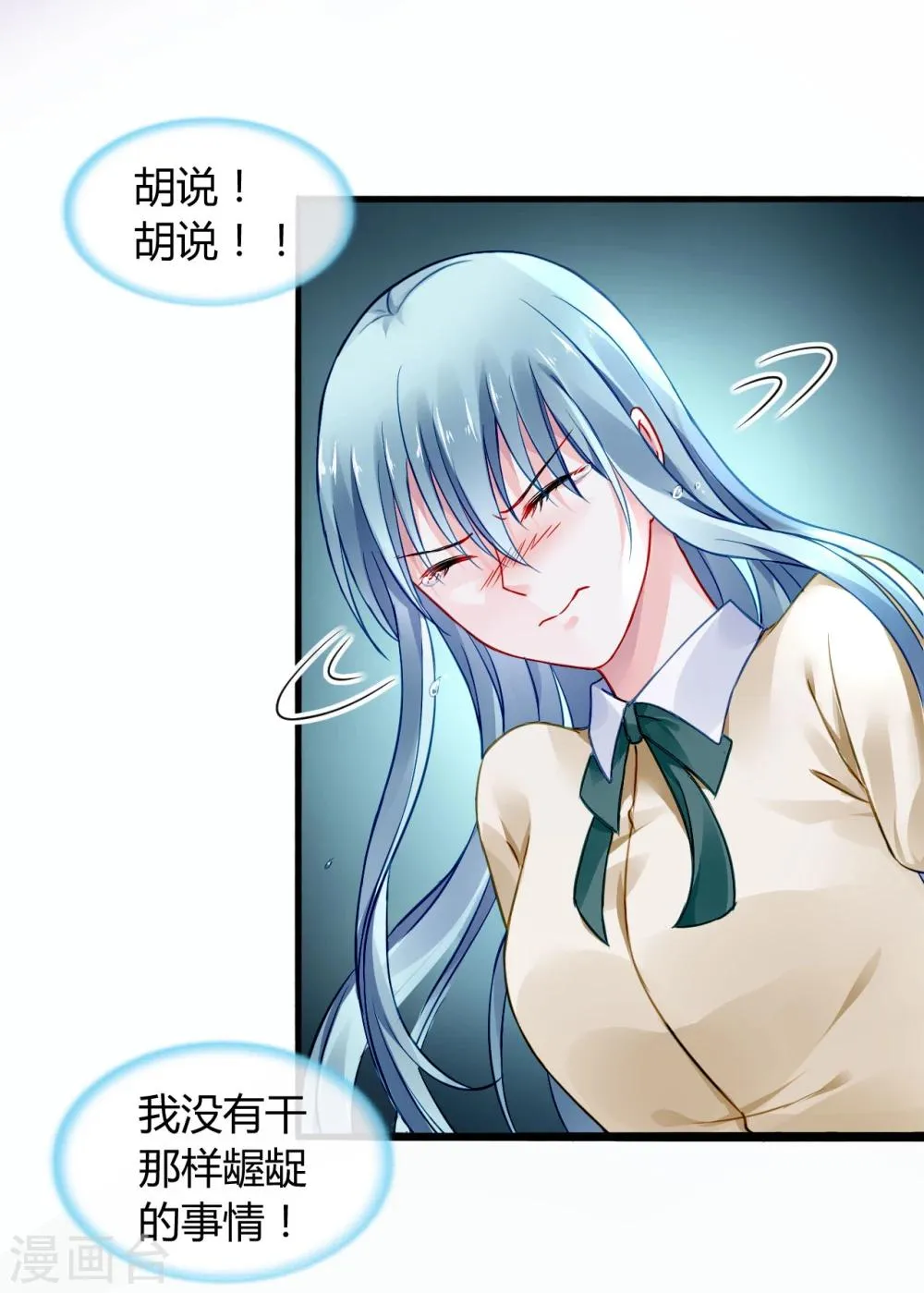 第59话 你喜欢邢天岩 第39页