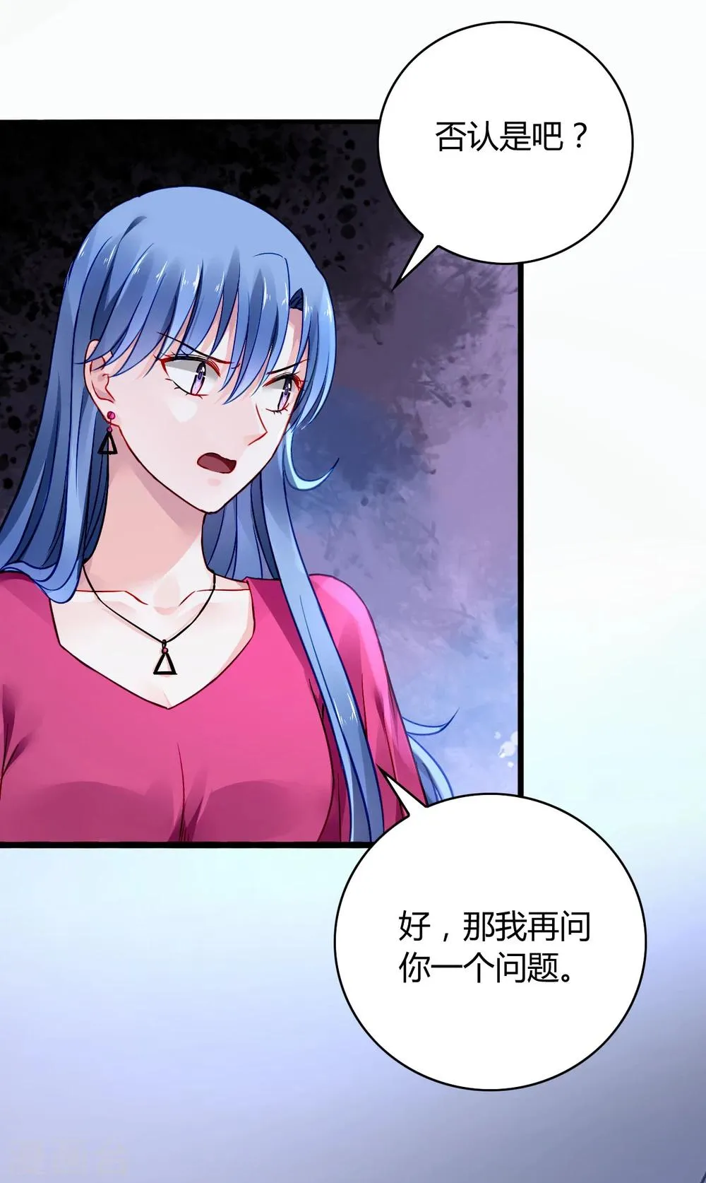 第59话 你喜欢邢天岩 第40页