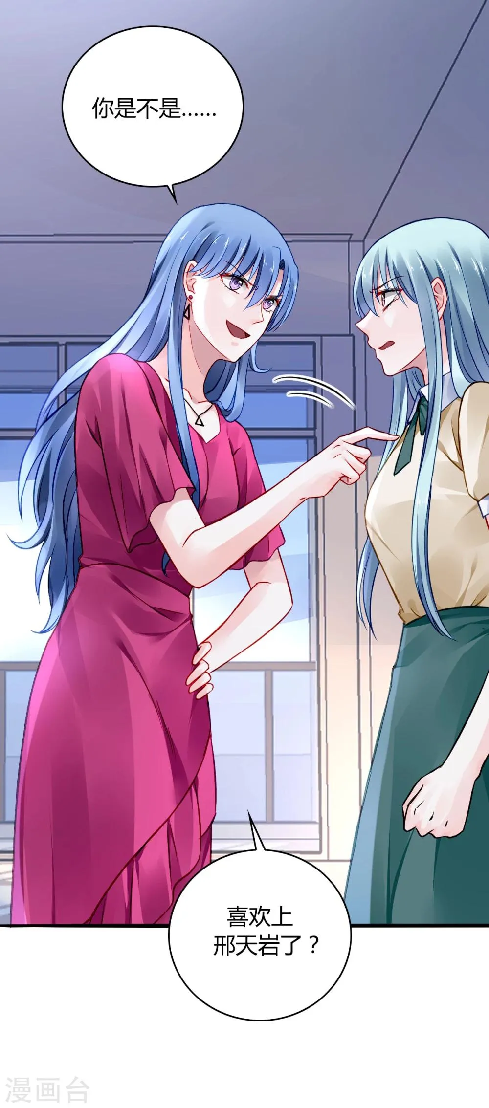 第59话 你喜欢邢天岩 第41页
