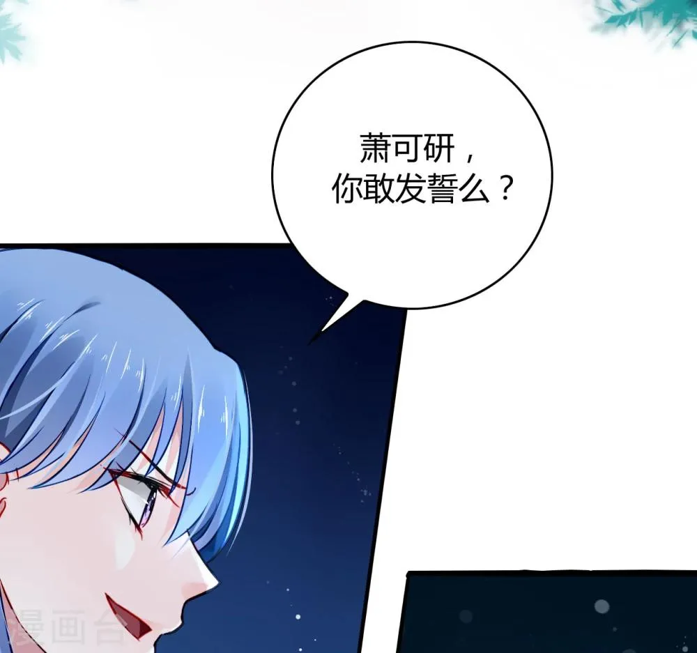 第60话 不会再喜欢他了 第2页