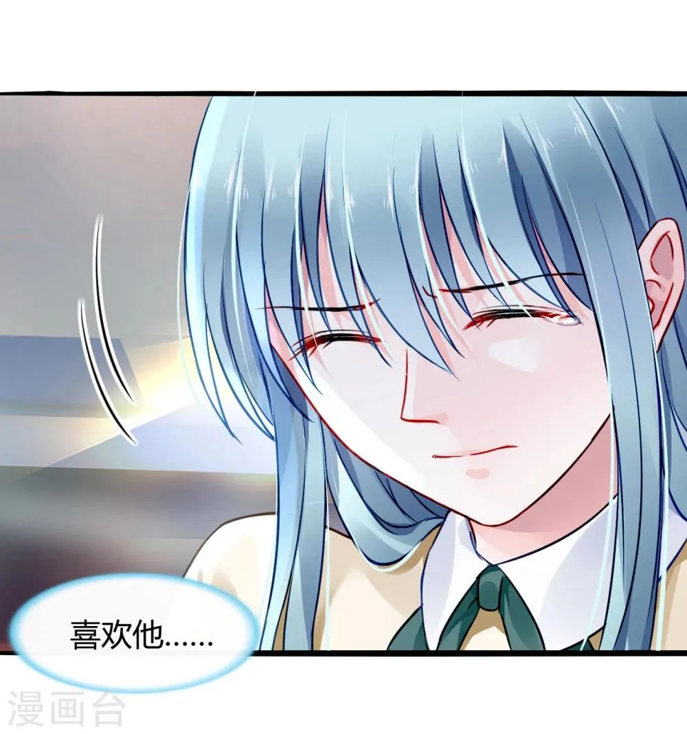 第60话 不会再喜欢他了 第7页