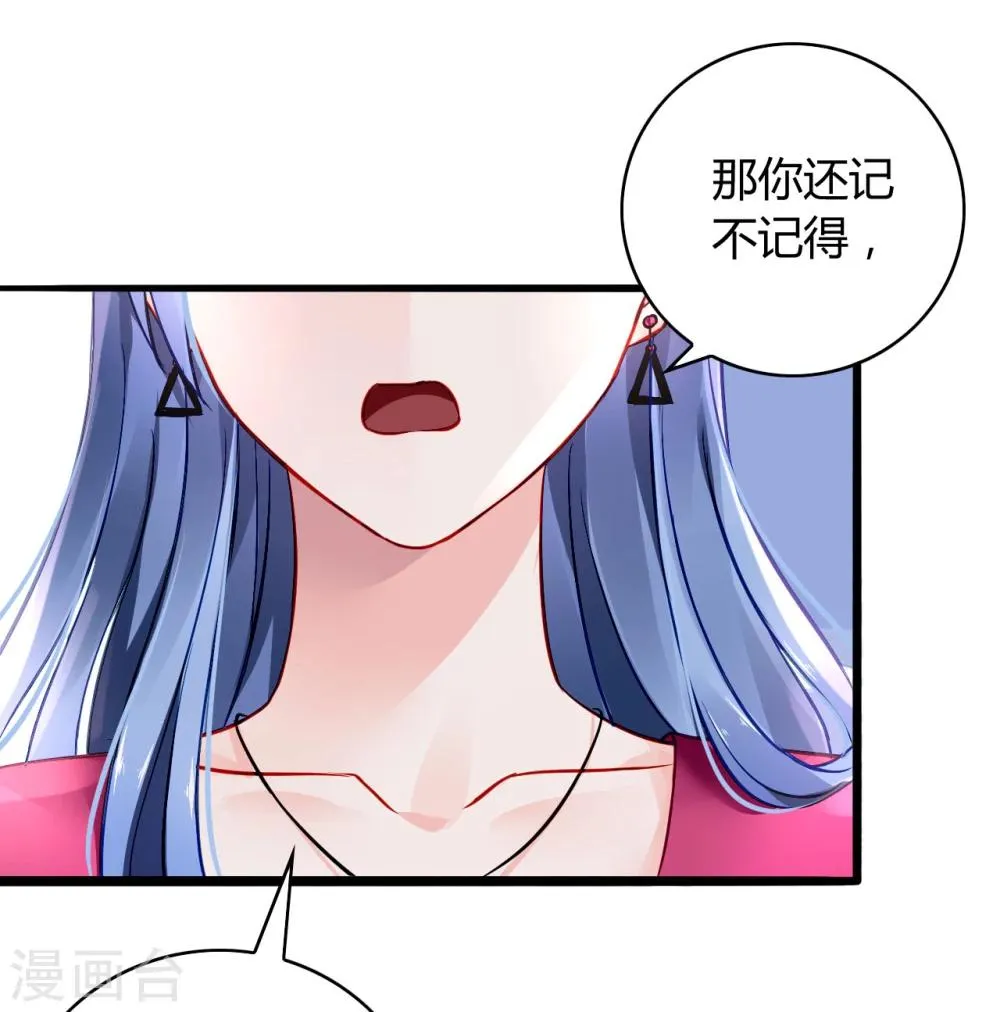 第60话 不会再喜欢他了 第9页
