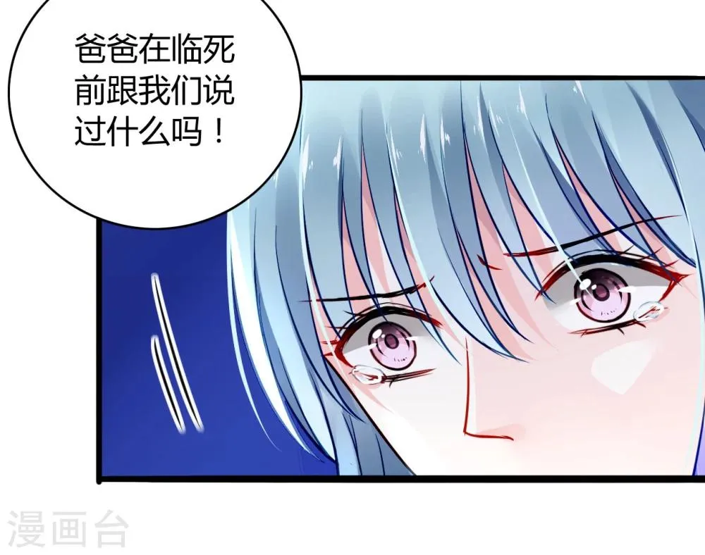 第60话 不会再喜欢他了 第10页
