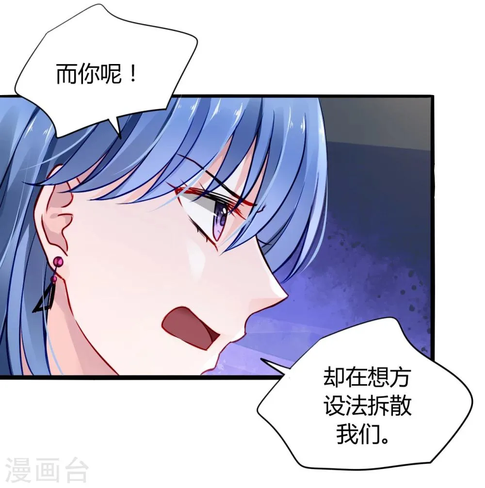 第60话 不会再喜欢他了 第13页