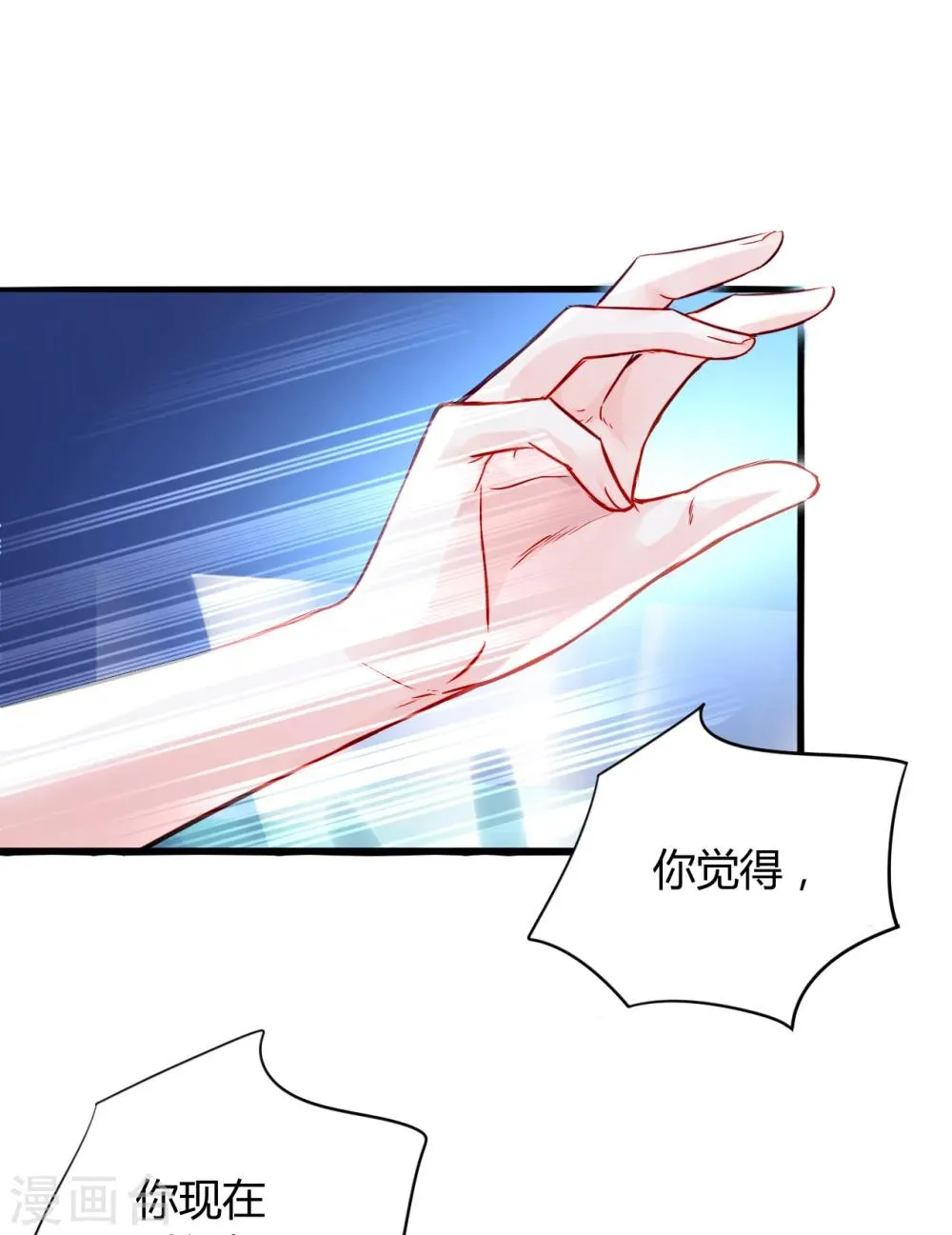 第60话 不会再喜欢他了 第14页