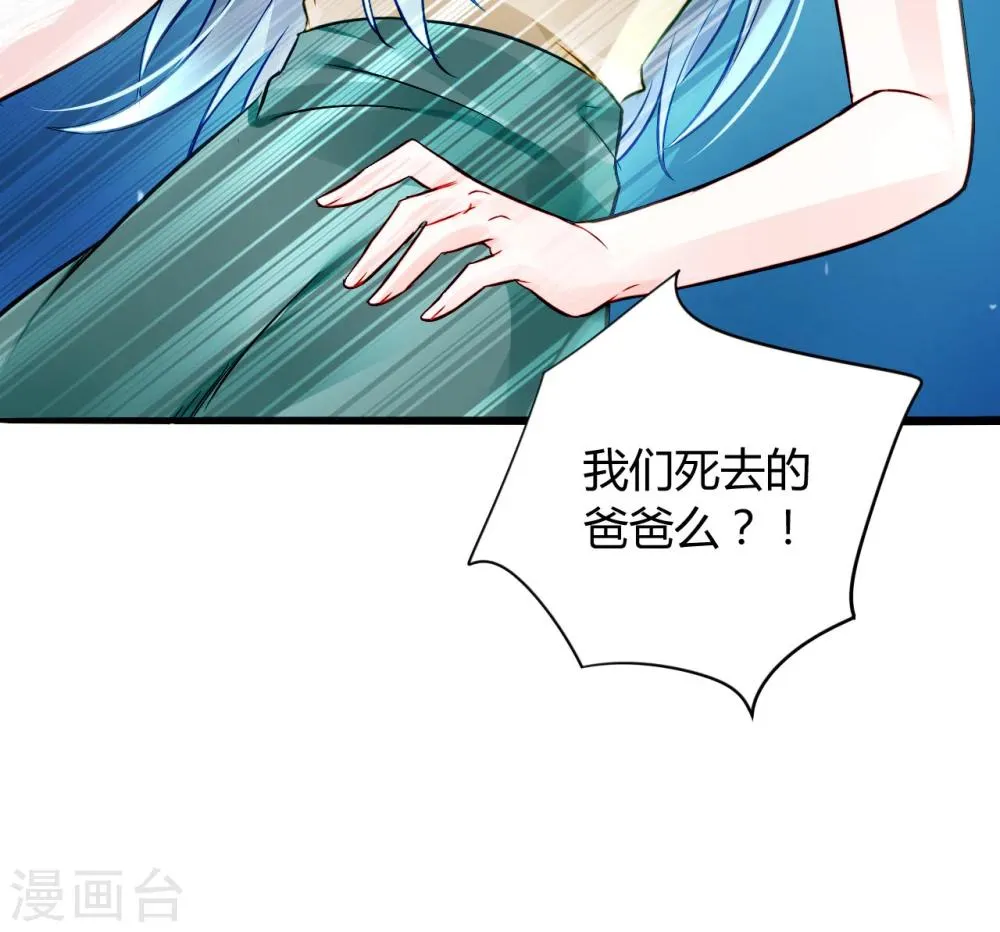 第60话 不会再喜欢他了 第17页
