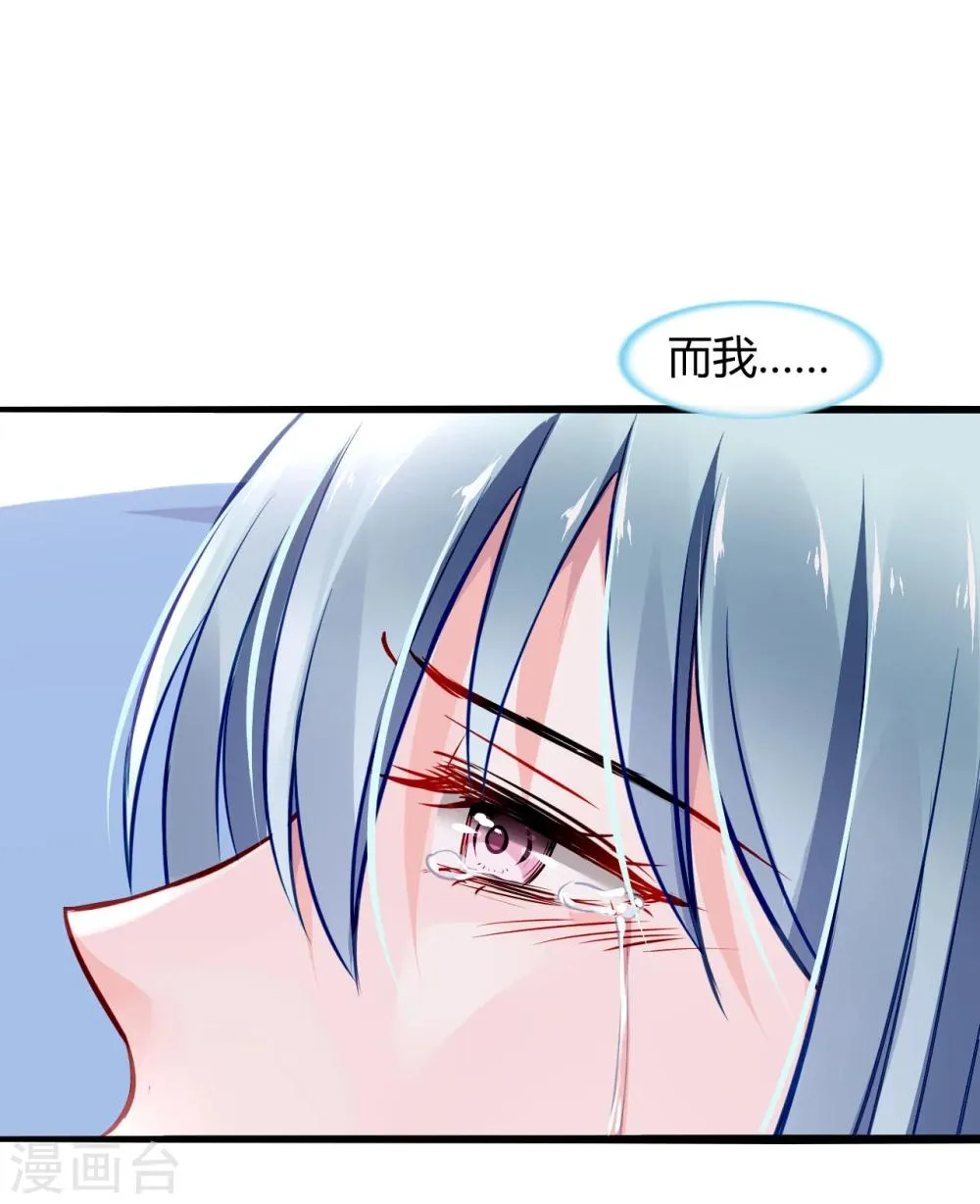 第60话 不会再喜欢他了 第21页