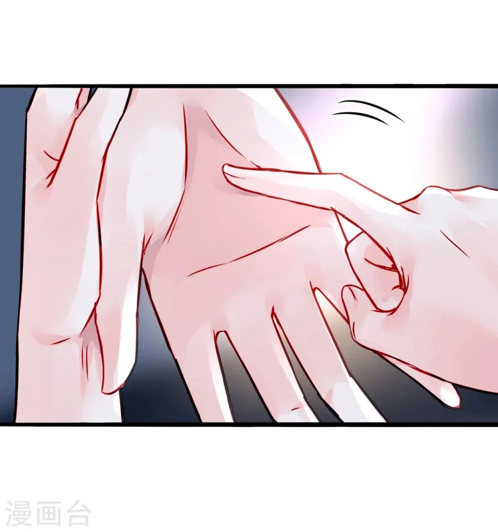 第60话 不会再喜欢他了 第26页