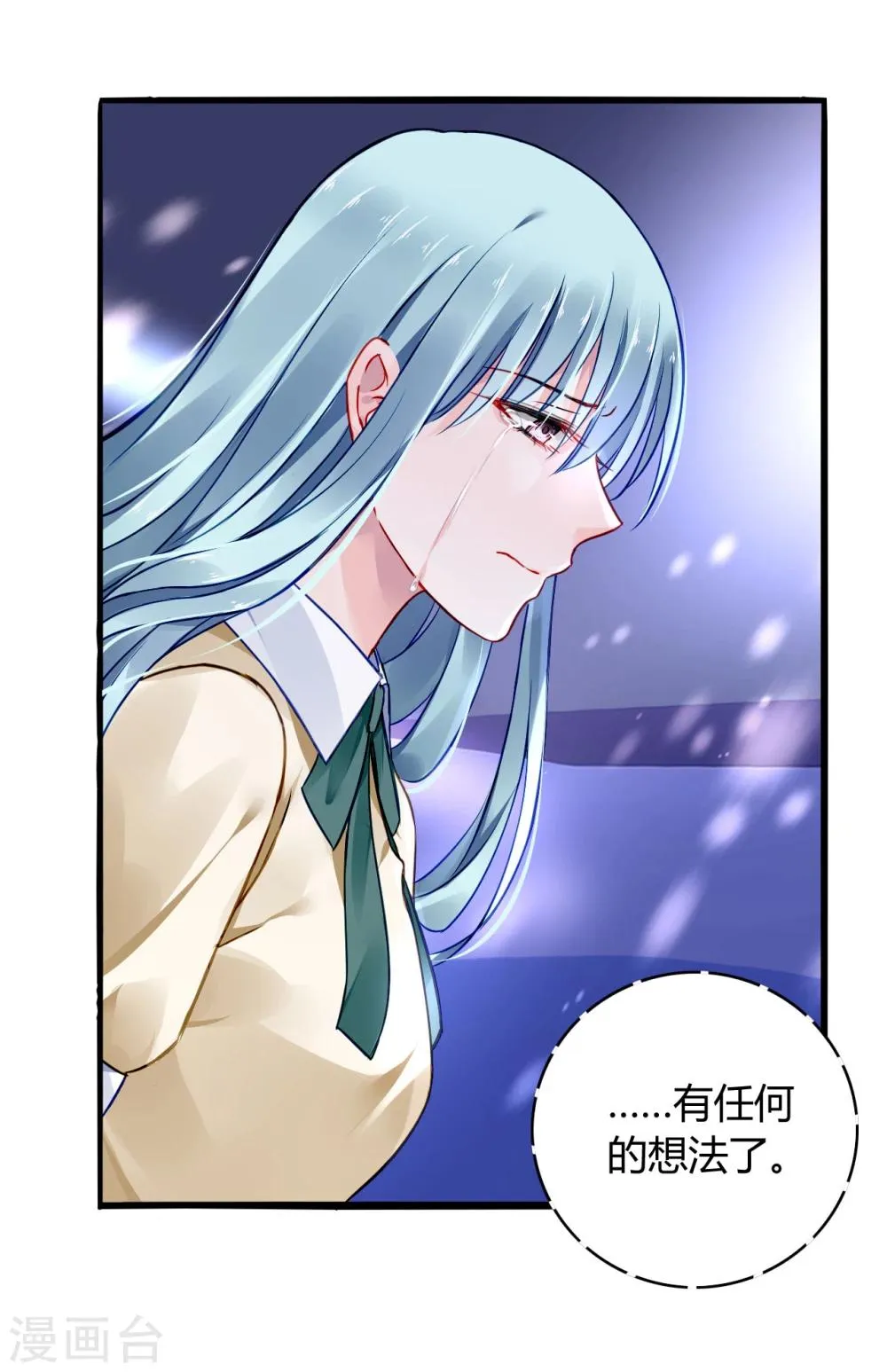 第60话 不会再喜欢他了 第29页