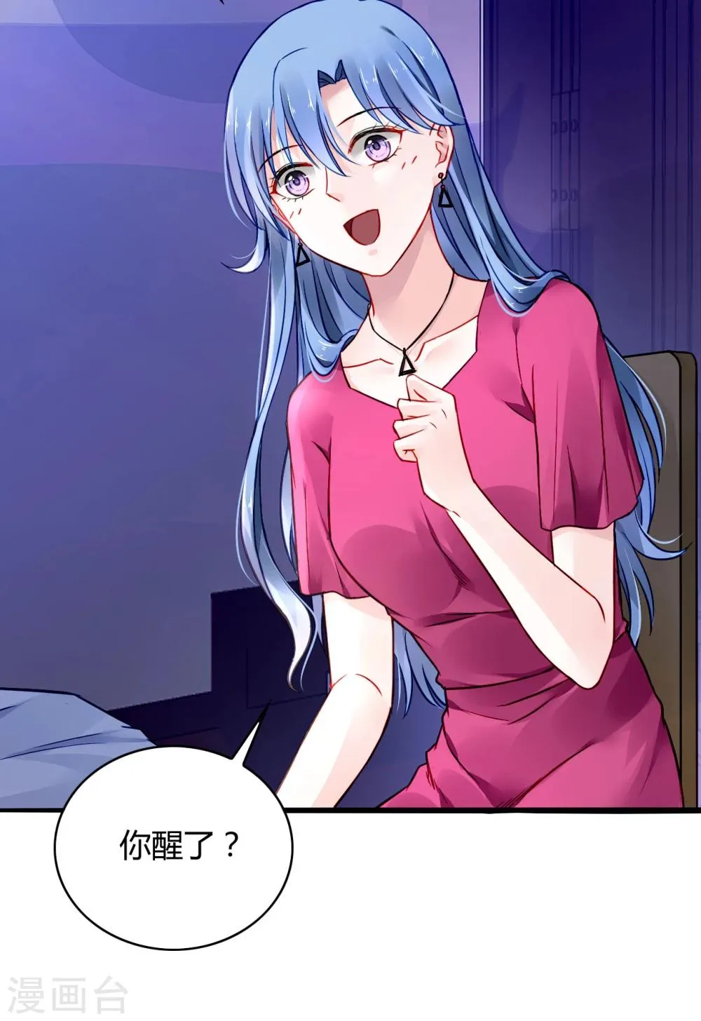 第60话 不会再喜欢他了 第37页