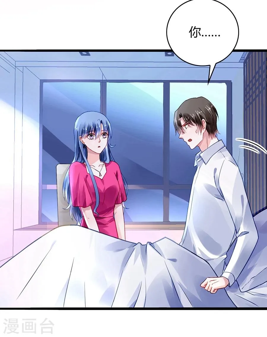 第61话 我要走了 第2页