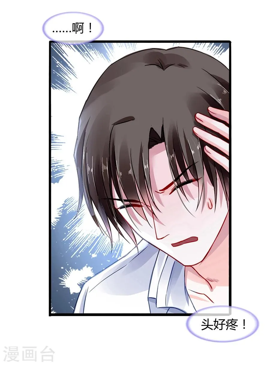 第61话 我要走了 第3页