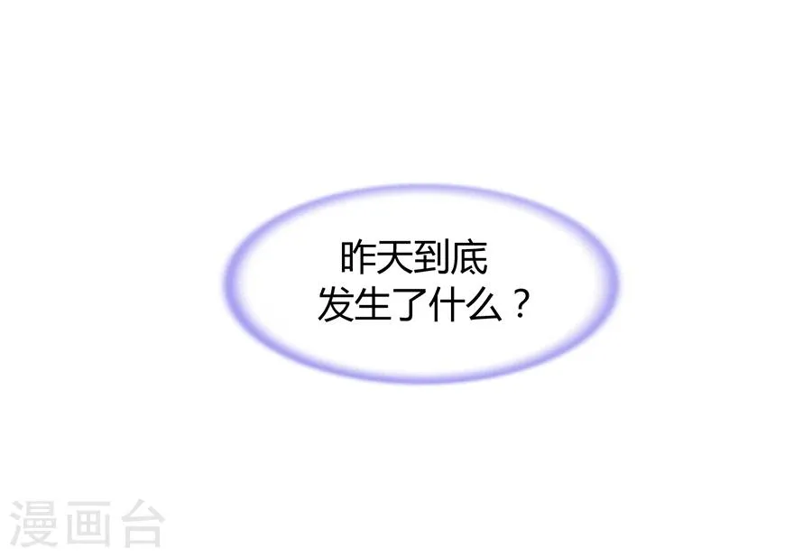 第61话 我要走了 第4页