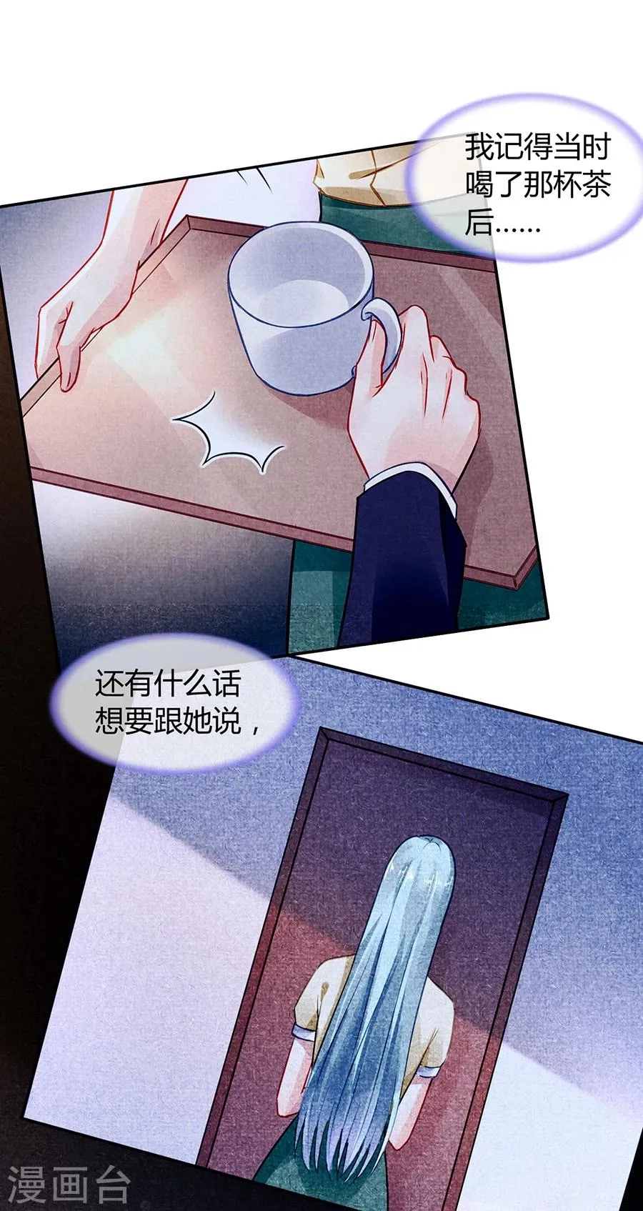 第61话 我要走了 第5页
