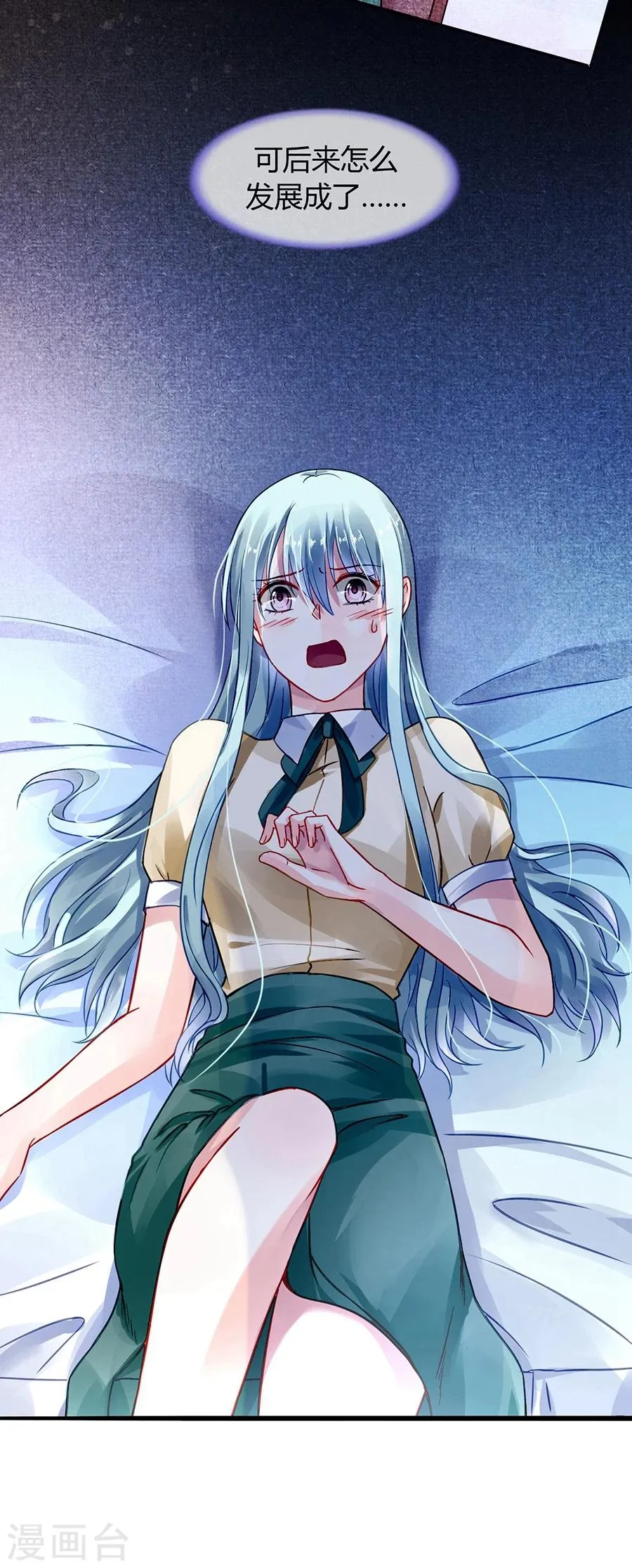 第61话 我要走了 第6页