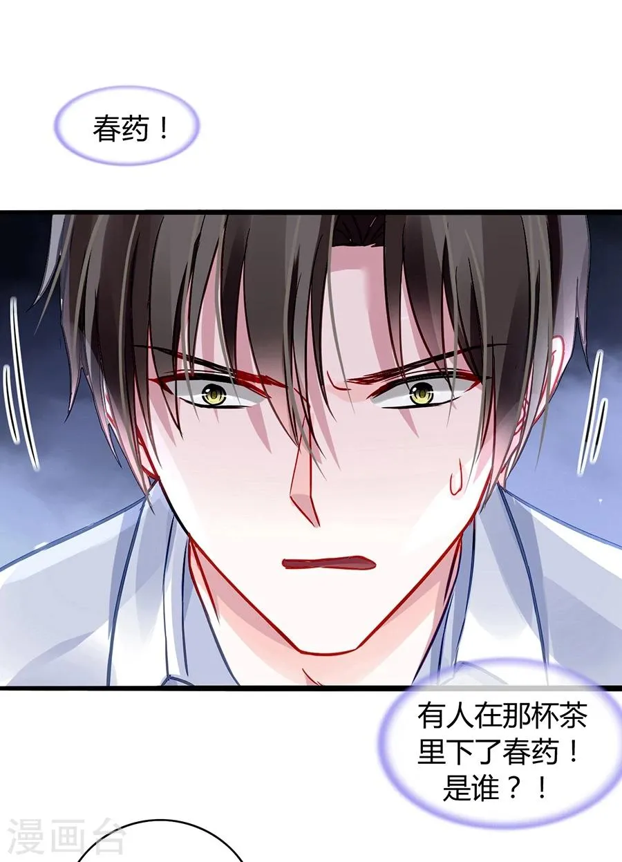 第61话 我要走了 第7页