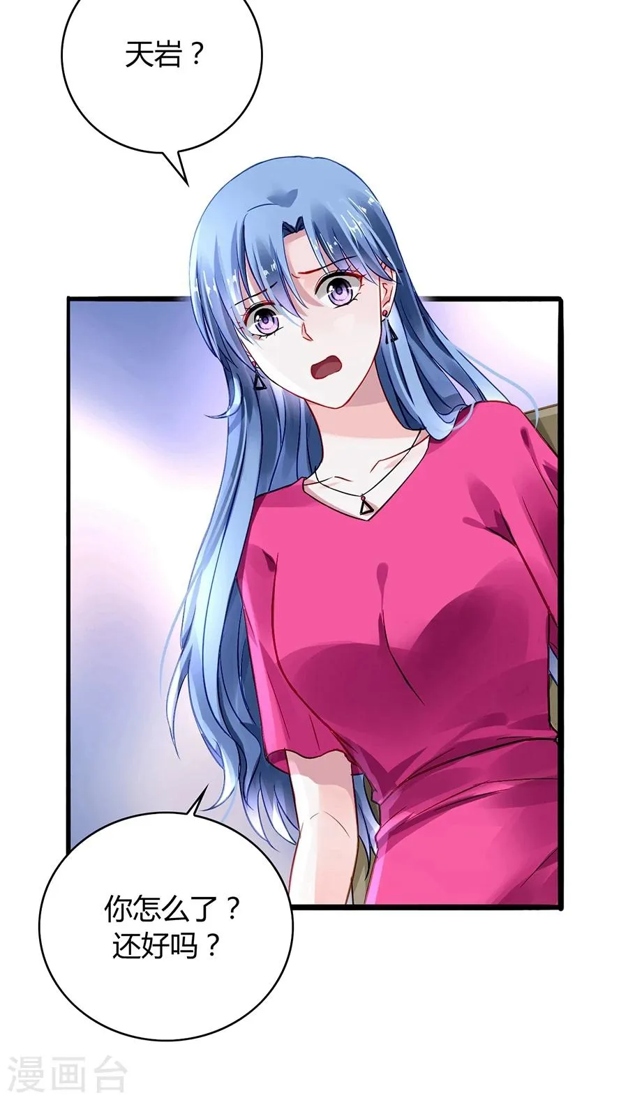 第61话 我要走了 第8页