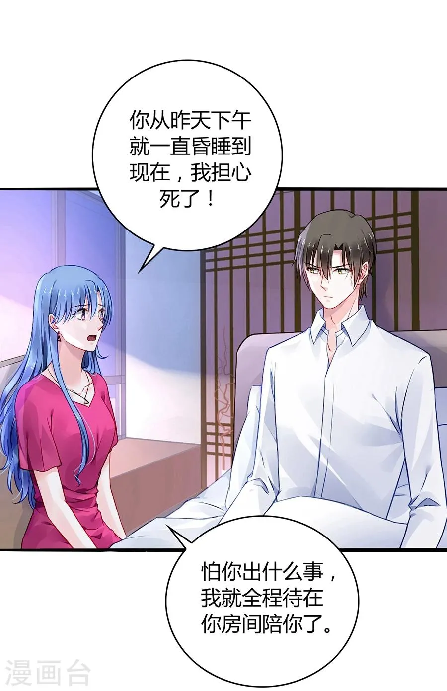 第61话 我要走了 第9页