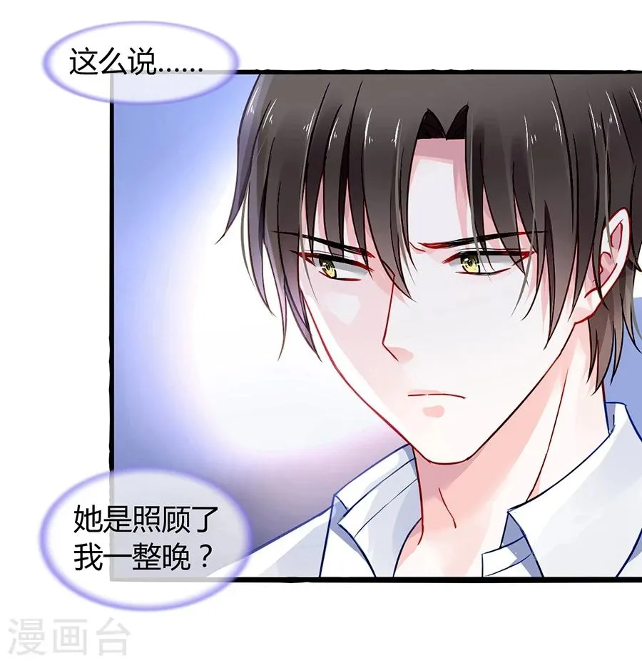 第61话 我要走了 第10页