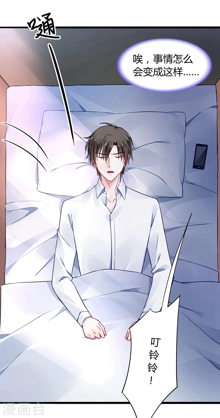 第61话 我要走了 第12页