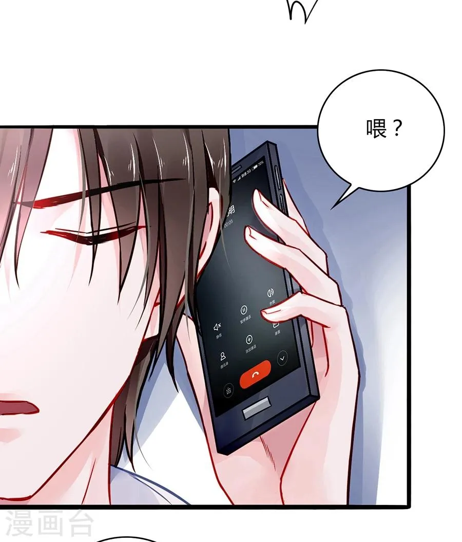 第61话 我要走了 第13页