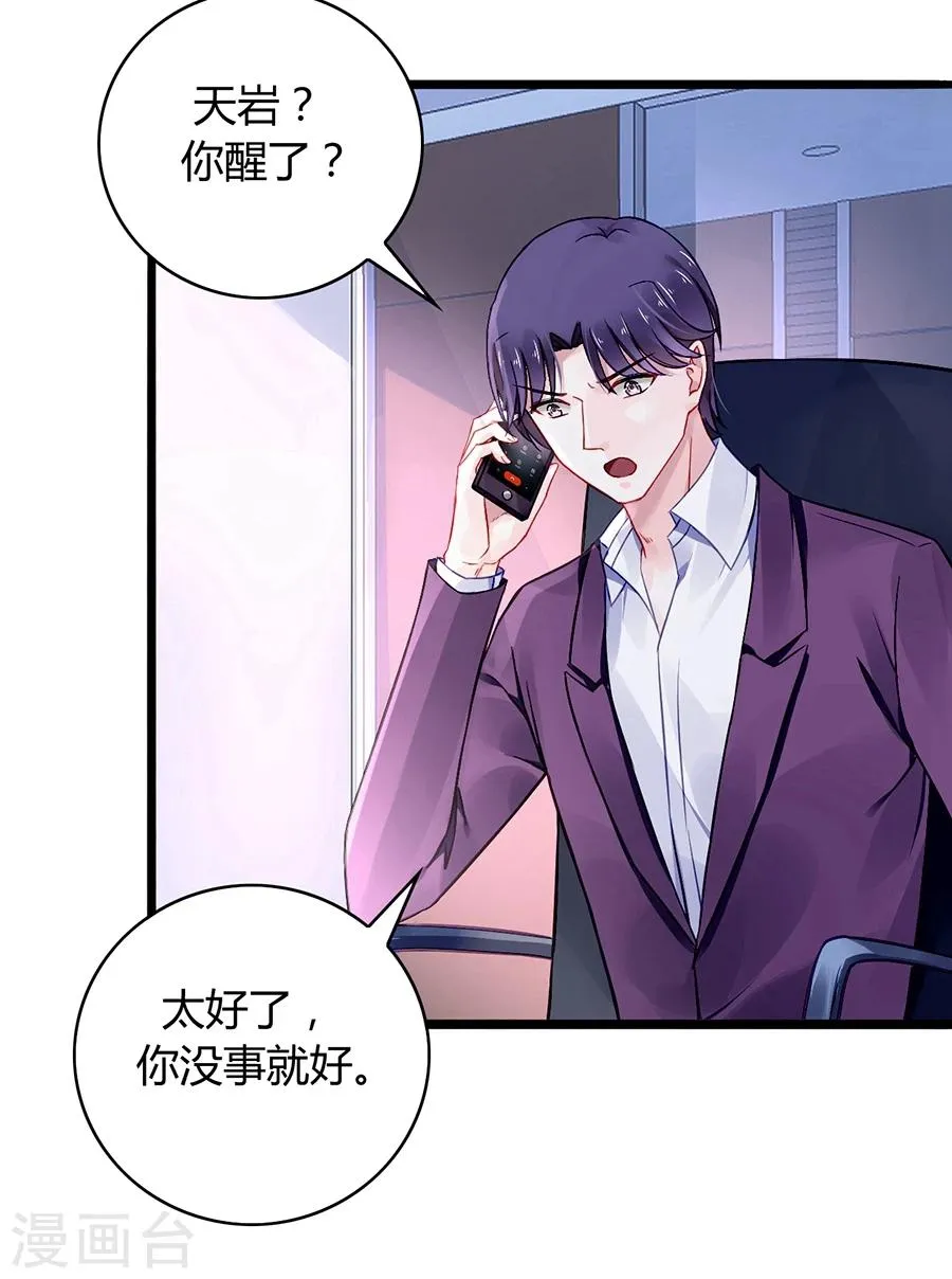 第61话 我要走了 第14页