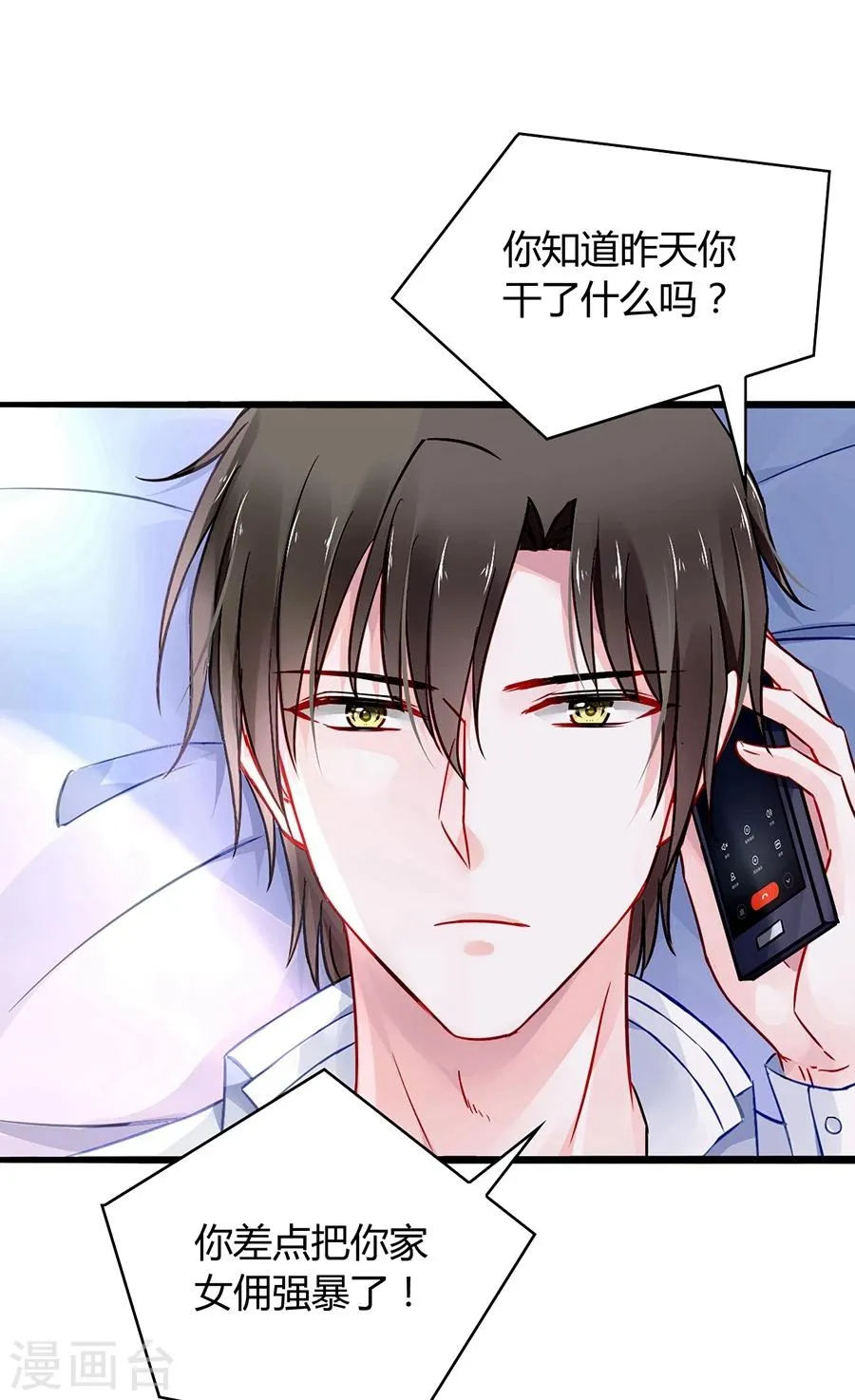 第61话 我要走了 第15页