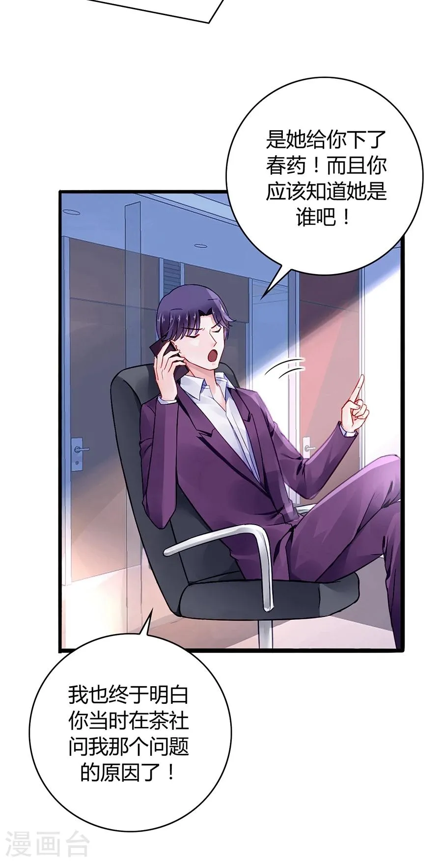 第61话 我要走了 第16页
