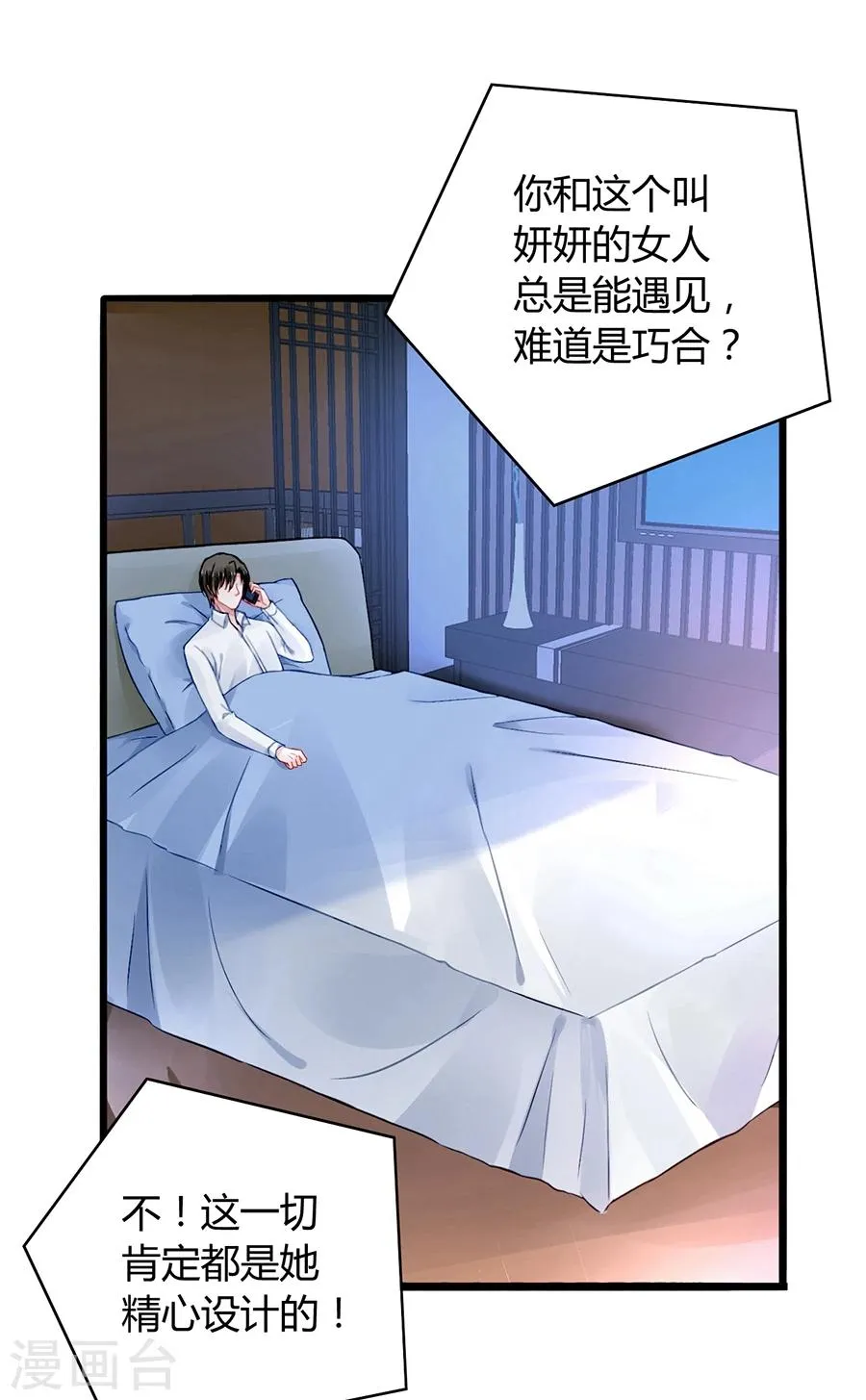 第61话 我要走了 第17页