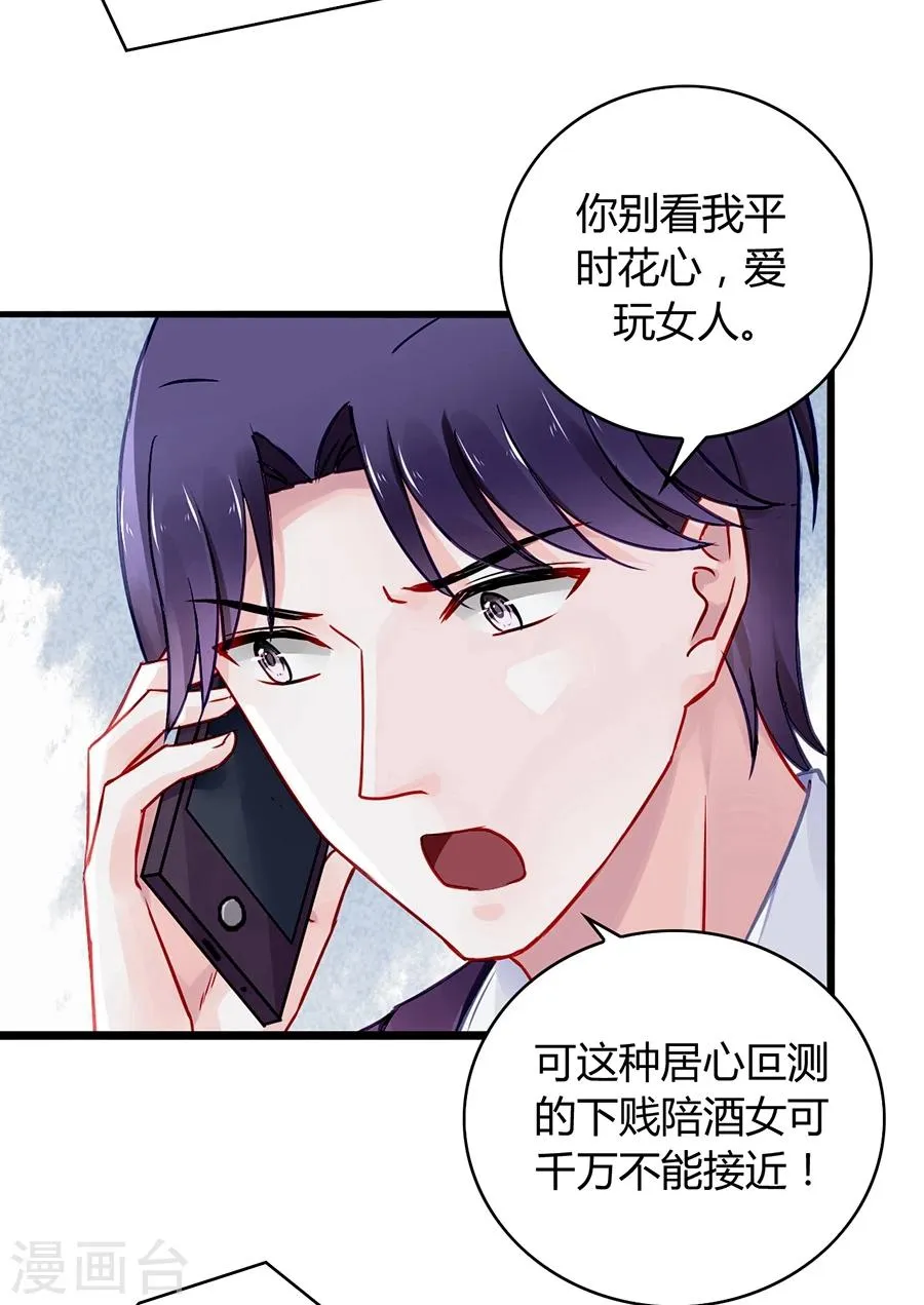 第61话 我要走了 第18页